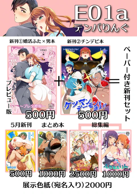 ふたけっと33のお品書きです!
新刊2種ともご購入頂いた方に1セットにつき1枚ペーパーお付けします。(無くなり次第終了)
2週間前のイベントを欠席したため持ち込み出来なかった色紙をこちらで頒布します。 