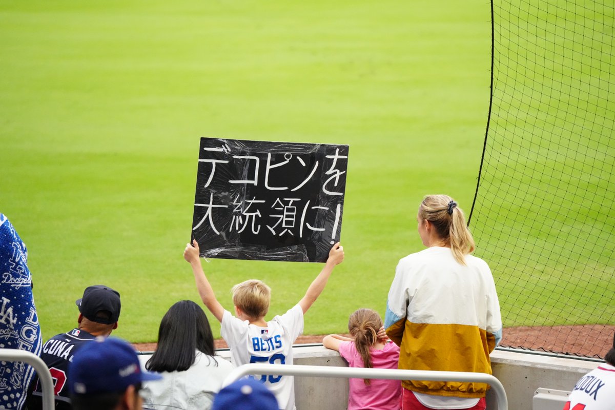 ドジャース #大谷翔平 選手は今日から敵地でブレーブス戦⚾️ スタンド