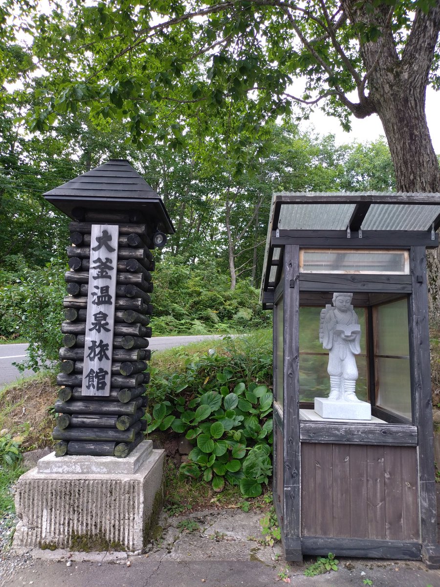 toricoro4126's tweet photo. 秋田県乳頭温泉郷、大釜温泉旅館さんにお世話になりました🙇‍♀️小学校を改築した旅館なので各所に名残が見られます。
温泉は湯温40℃で湯床に泥の堆積もあり。
おじいちゃんおばあちゃん達が一生懸命に働いて下さっててありがたいことです🙏いつまでもお元気で🍀*゜ https://t.co/ns8xmUT6D1