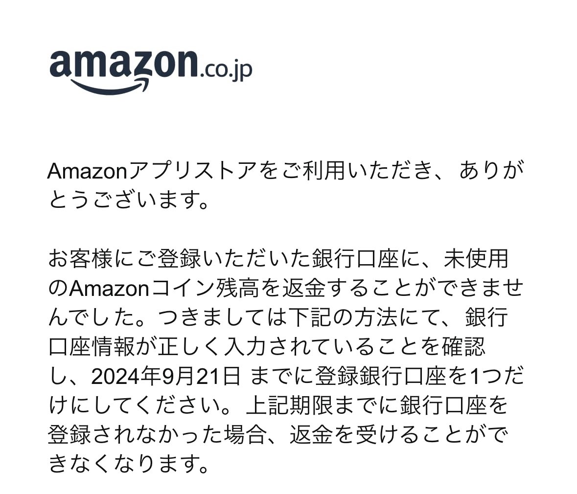 Amazonコインまだ返金ないので調べてみたところ名前を半角カタカナで書かないとダメなんですね… 確認したら見事にアルファベットになってましたわ…  _(:3 」∠)_