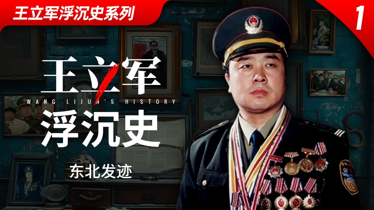 王局志安 tweet media