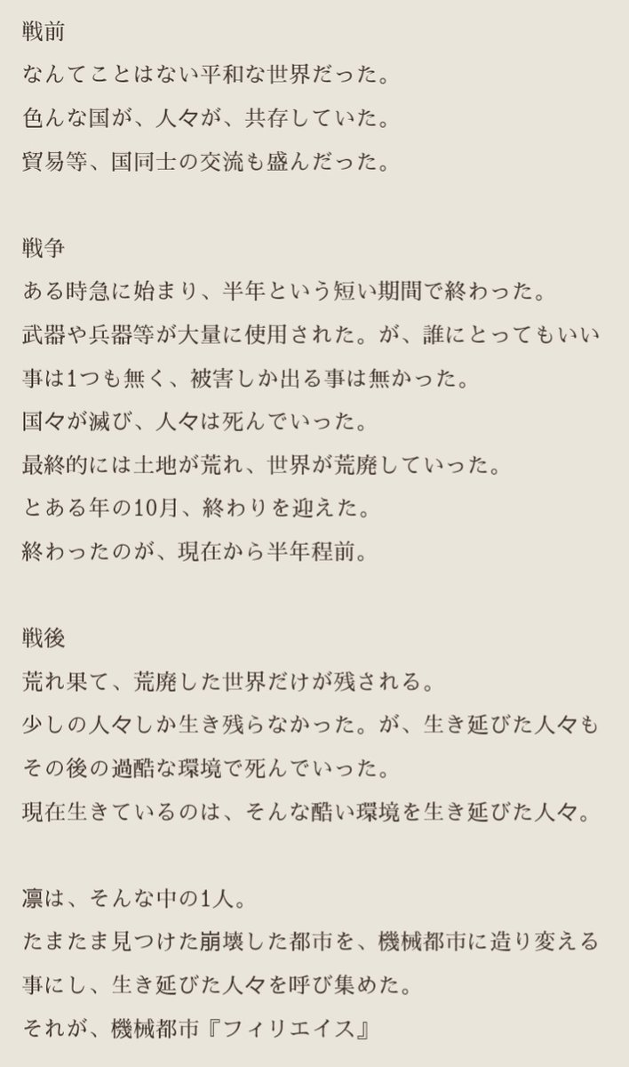 kkits_iktk_'s tweet photo. #滅びゆく世界に機械都市とイカタコを_Notice
こちら、この世界に関する情報になります！
今までに質問頂いた物も纏めています

リプ欄には追加情報や主催から出した世界の情報等を纏めていきます https://t.co/nYLcmBDPwb