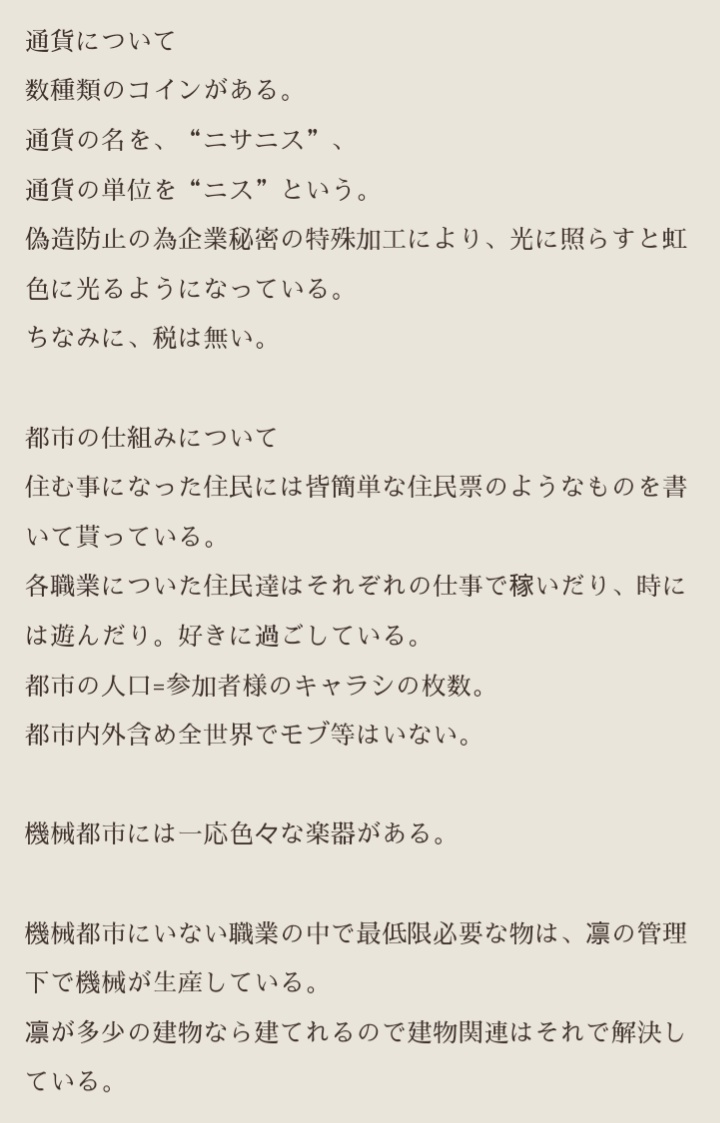 kkits_iktk_'s tweet photo. #滅びゆく世界に機械都市とイカタコを_Notice
こちら、この世界に関する情報になります！
今までに質問頂いた物も纏めています

リプ欄には追加情報や主催から出した世界の情報等を纏めていきます https://t.co/nYLcmBDPwb