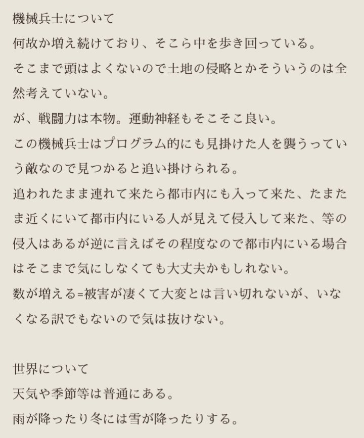 kkits_iktk_'s tweet photo. #滅びゆく世界に機械都市とイカタコを_Notice
こちら、この世界に関する情報になります！
今までに質問頂いた物も纏めています

リプ欄には追加情報や主催から出した世界の情報等を纏めていきます https://t.co/nYLcmBDPwb