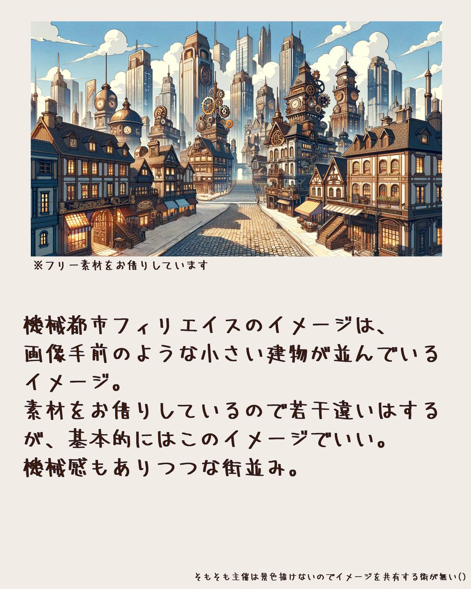 kkits_iktk_'s tweet photo. #滅びゆく世界に機械都市とイカタコを_Notice
こちら、この世界に関する情報になります！
今までに質問頂いた物も纏めています

リプ欄には追加情報や主催から出した世界の情報等を纏めていきます https://t.co/nYLcmBDPwb