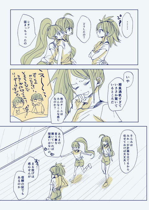 せれぱらぐみ
つづき 