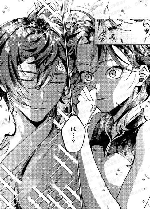 ショ様が先生に寝込みを襲われた話……ではないです。 