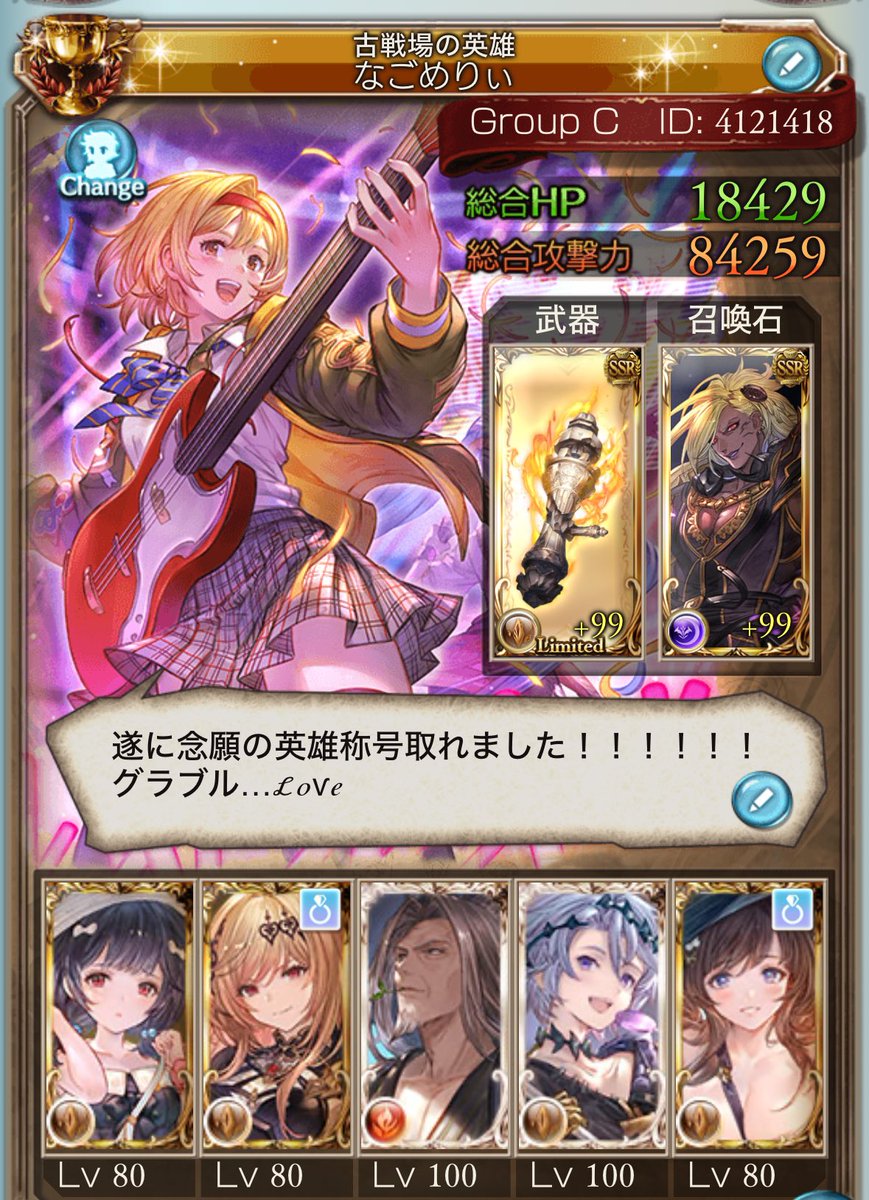 なごめり tweet media