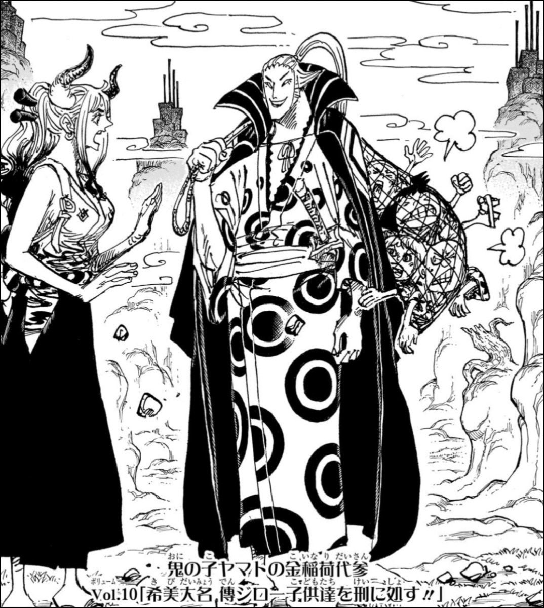 今週のワンピ 第26弾の短期集中表紙連載「鬼の子ヤマトの金稲荷代」も