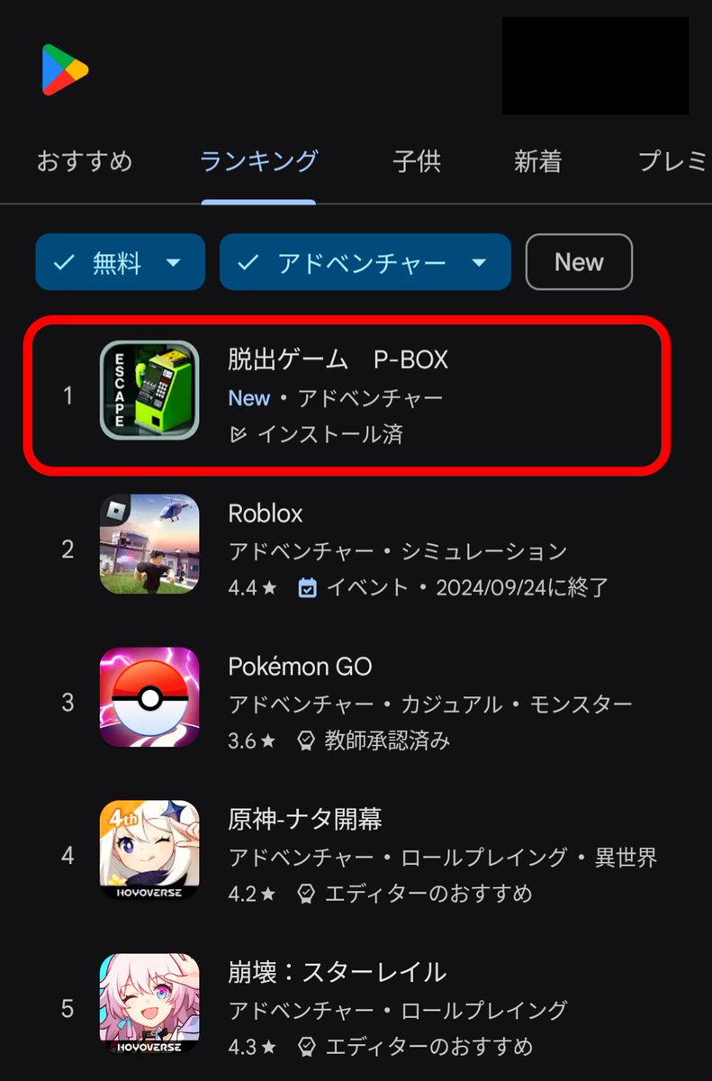 『脱出ゲーム P-BOX』がGoogle Playストアの無料 アドベンチャー ランキングで1位になりました✨

ありがとうございます!!!🙇‍♂️

#ゲーム制作 #脱出ゲーム