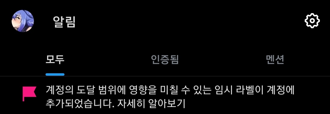 계정 정지당한것같아요...ㅠ