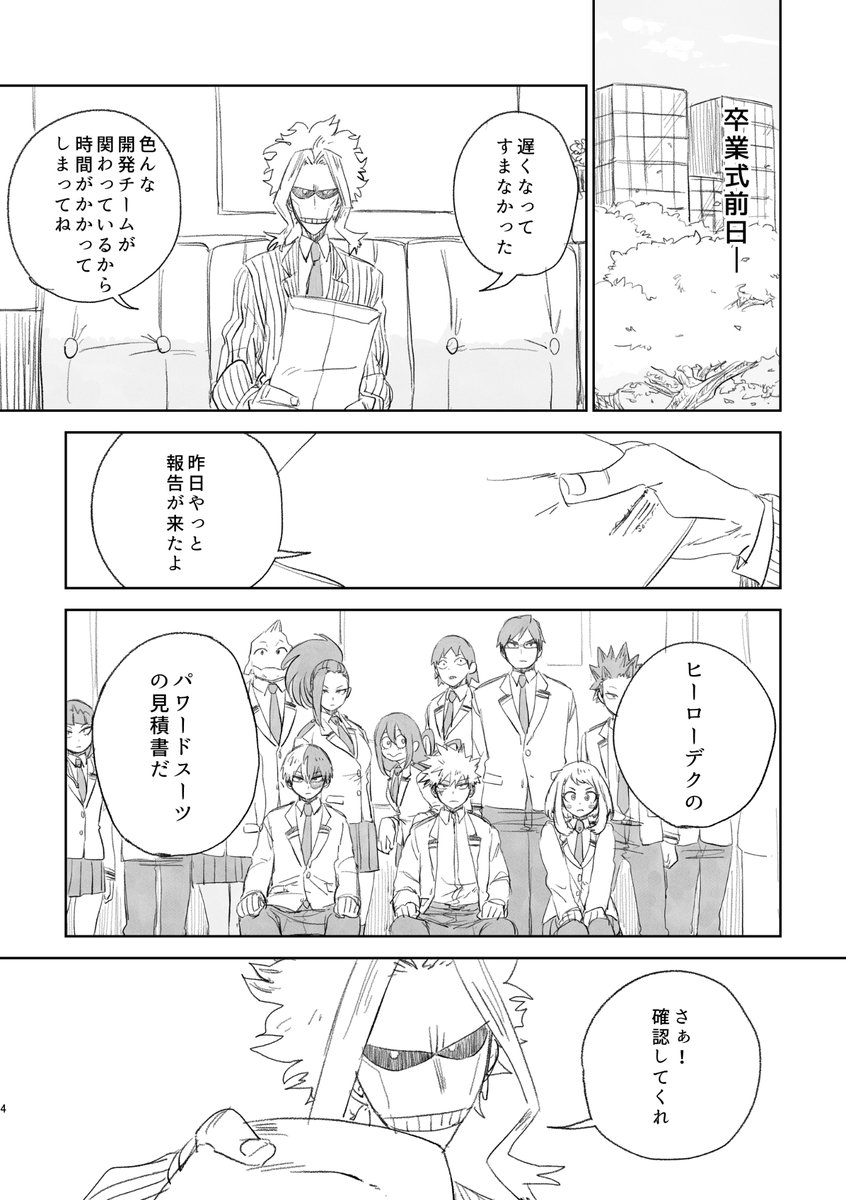 そばそばで出せたらいいな本のサンプル。色々未定。 