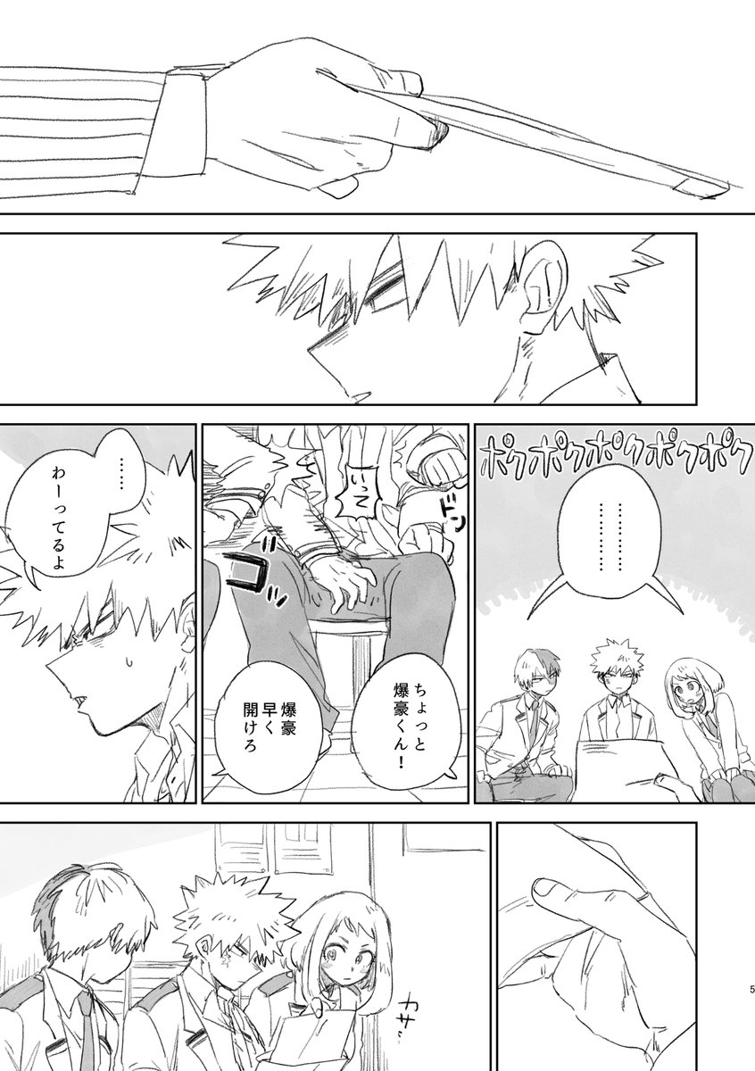 そばそばで出せたらいいな本のサンプル。色々未定。 