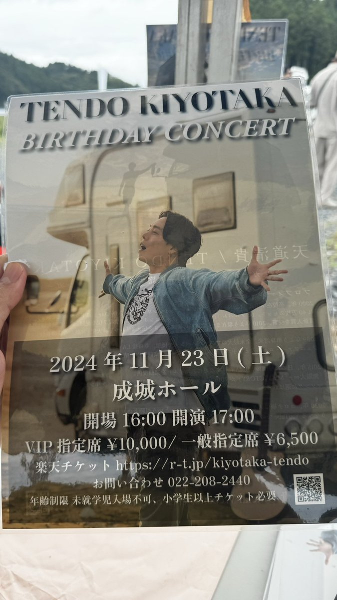 人生の交差点 各種配信サイトで本日リリース！！！ バースデー