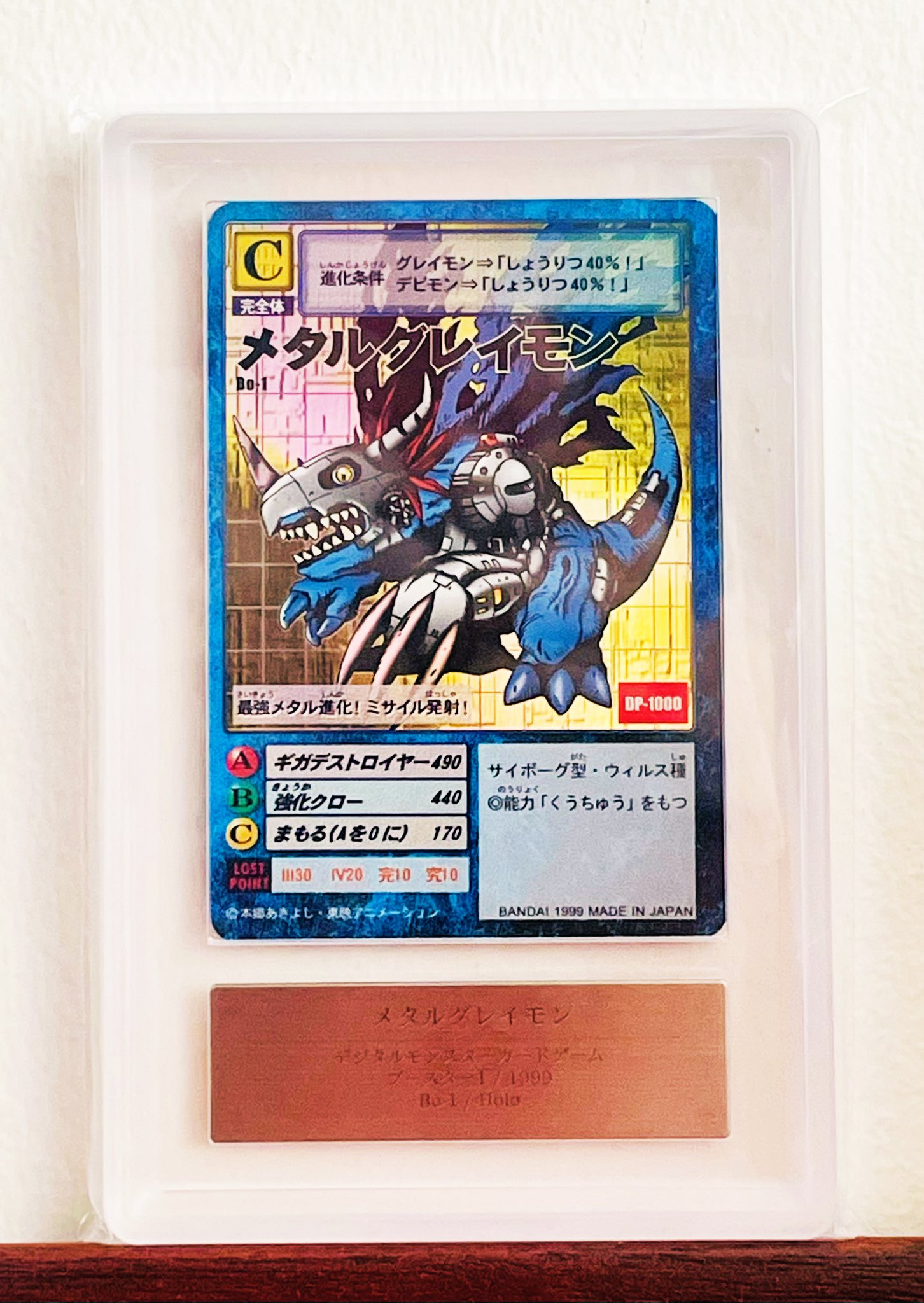 【PSA10】ウォーグレイモン Bx-28 旧デジモンカード 当時品 PSA10】ウォーグレイモン Bx-28 旧デジモンカード 当時品