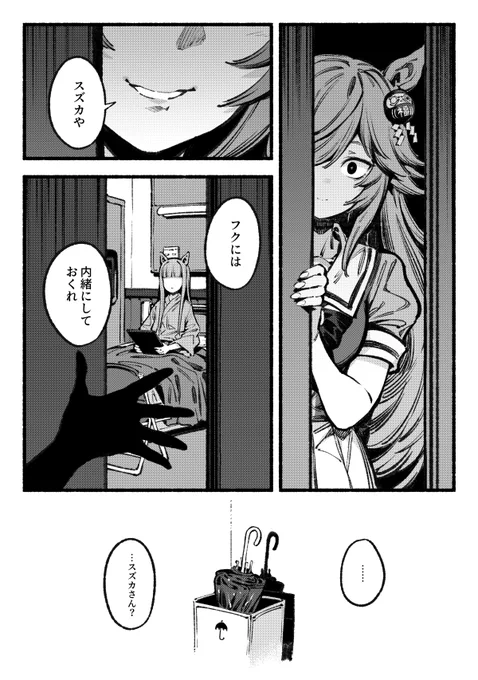 おまじない   4/4 