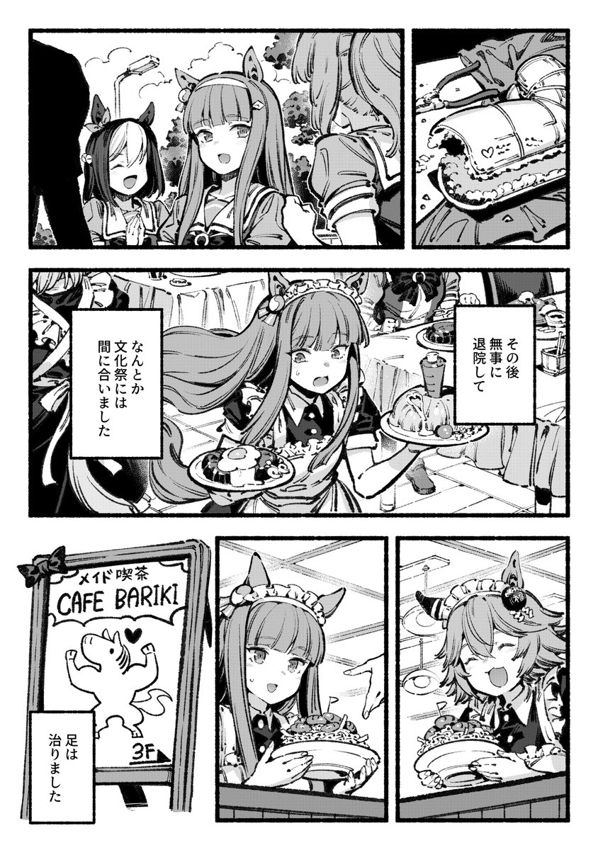 おまじない   4/4 
