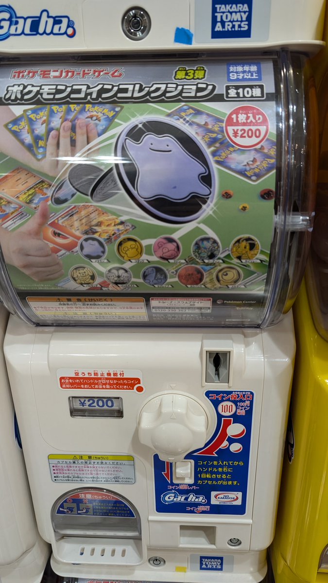 Gacha Machine Collective tweet media