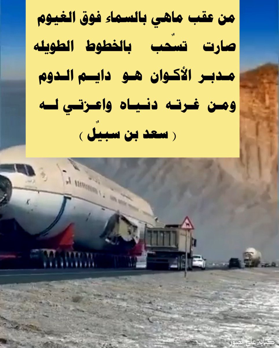 سعد بن سبيل (@shngago) on Twitter photo 