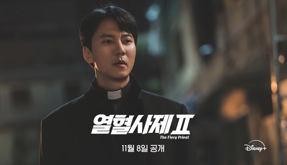 이런 ㅆㅂ 열혈사제 스틸컷 떴다
김해일신부님 존내잘생겼네;;