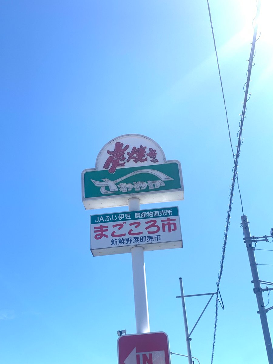 6Q67792's tweet photo. 新幹線(甘え)で一旦清水通り越して新富士へ
富士山すげぇー🗻
大平山見たいです
藤枝遠征では食べ損ねたさわやかに並びます！
#レノサポ清水遠征 https://t.co/04xlXs2aRP