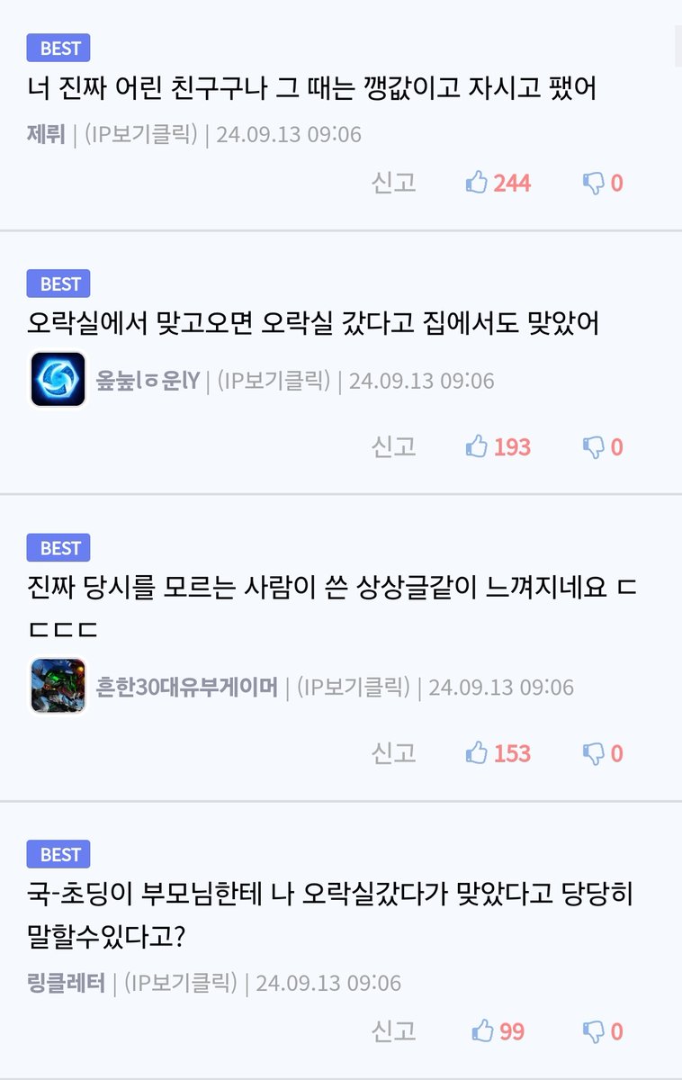 index765's tweet photo. ㄹㅇ 나이 어린놈이 상상하면서 쓴듯 https://t.co/7iRYFr84sg
