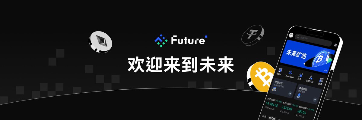 未来FUTURE华语 tweet media