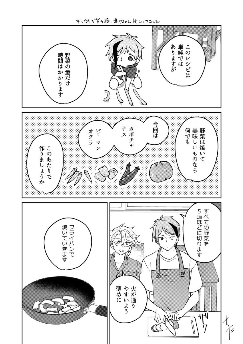番外編🍆 (2/3)
※現パロ/幼児化/年齢操作 
