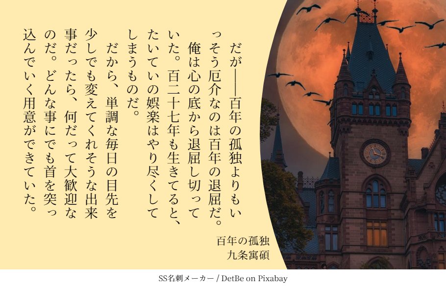 AgateBrigade's tweet photo. https://t.co/35uqOZpBQl
吸血鬼＆騎士の凸凹コンビが凶悪な魔物を追う！
ファンタジーコメディ『百年の孤独』
#バディ
https://t.co/86Y217z6Vq