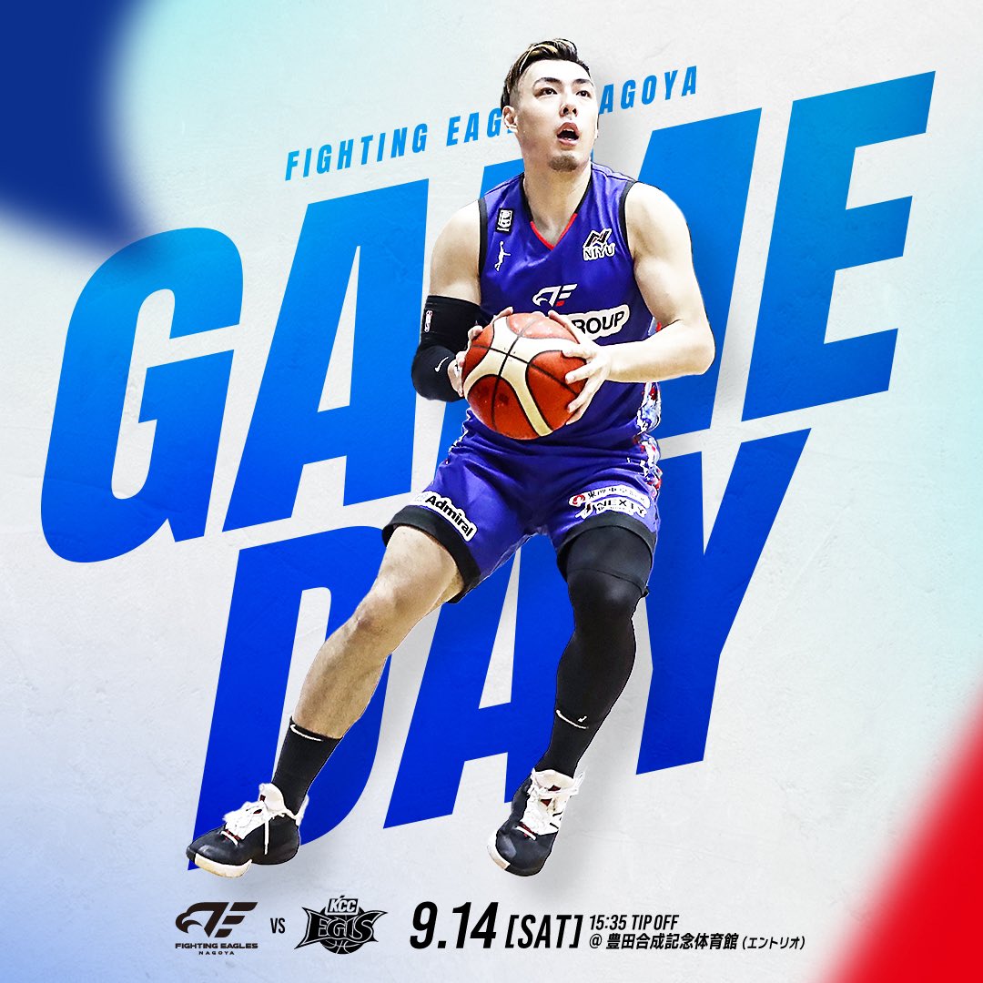 ファイティングイーグルス名古屋 SOW選手 ソウ選手 ユニホーム 【公式