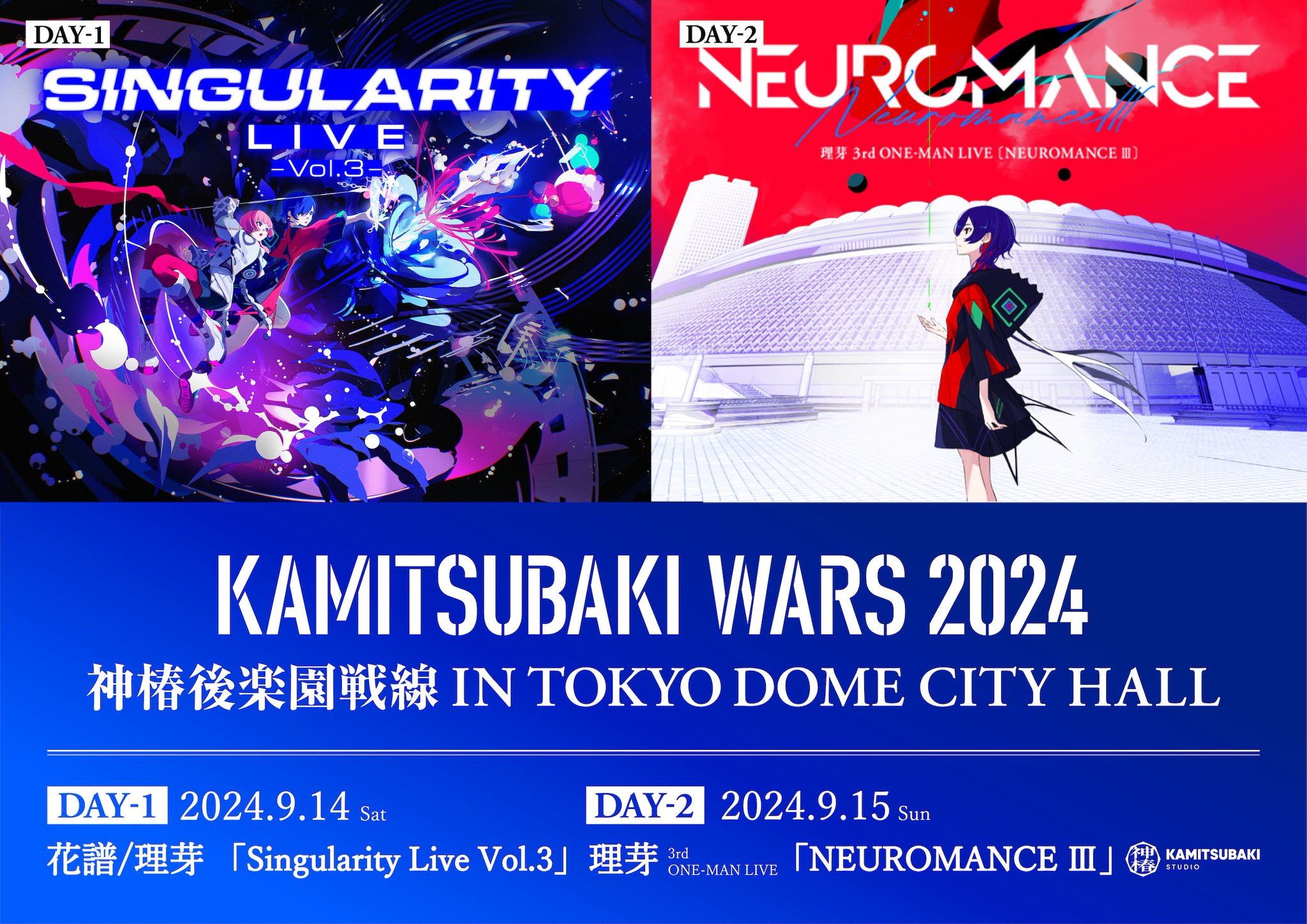 神椿後楽園戦線　XPERIENCE DAY1 DAY2来場者特典　神椿tcg 神椿後楽園戦線 KAMITSUBAKI XPERIENCE DAY1 入場特典 - メルカリ