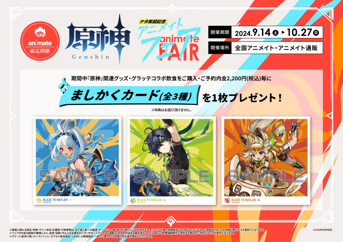 原神グッズ販売情報 Genshin on X