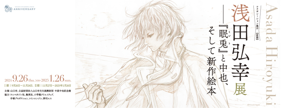 浅田弘幸　I'll　ジグソーパズル　懸賞　ジャンプ ☆お値下中 浅田弘幸 I'll ジグソーパズル 懸賞 ジャンプ I'll