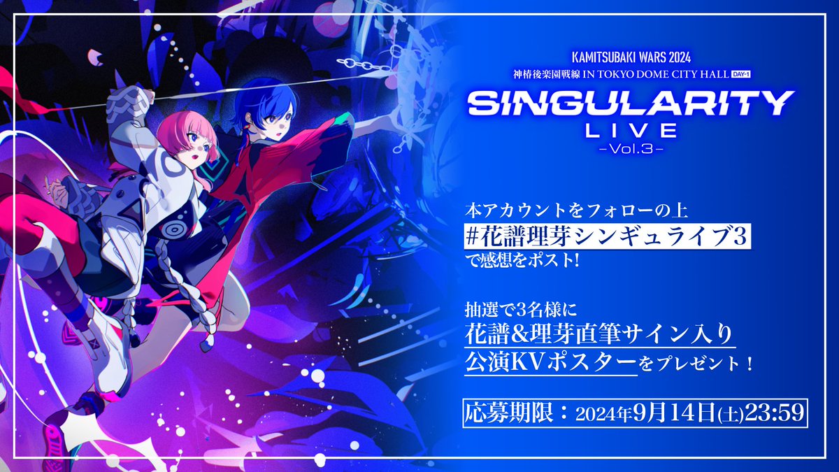 花譜 高校卒業記念スペシャルライブポスター 花譜】花譜からのお手紙