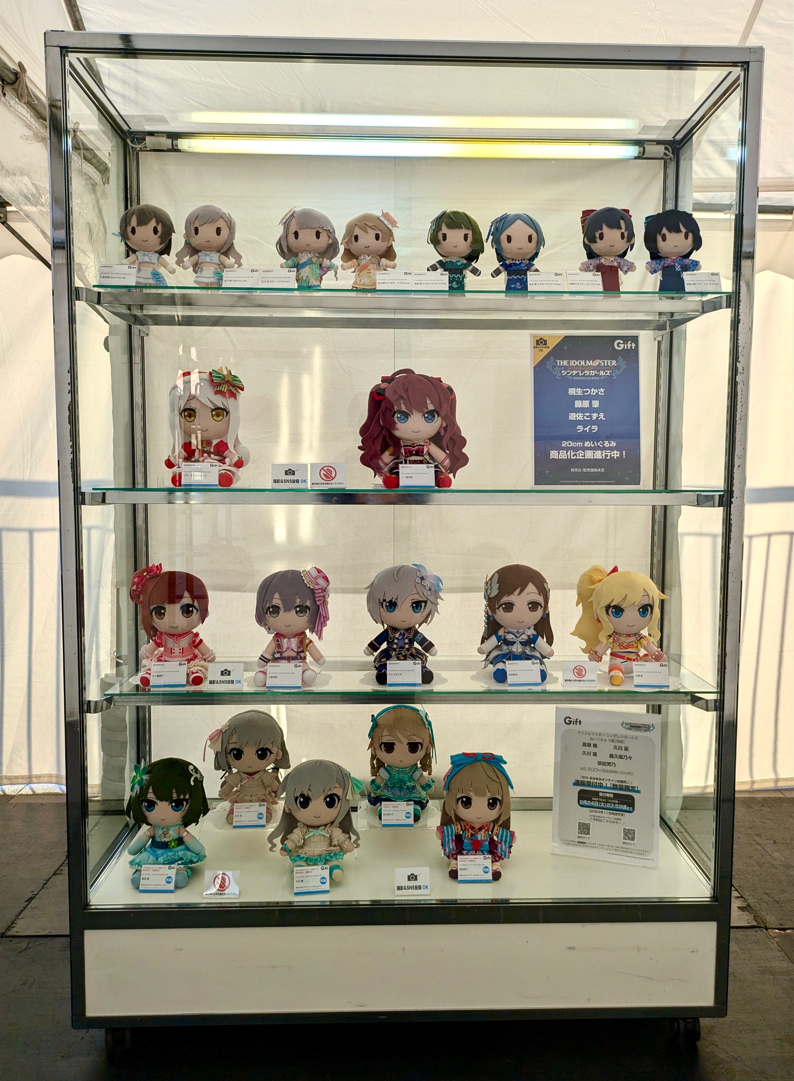 アイドルマスター シンデレラガールズ　ぎふぬい アイドルマスター シンデレラガールズ ぬいぐるみ 乙倉悠貴