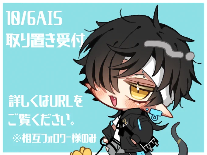 10/6AISの取り置き受付します～!締切は9/23夜20時まで。また取り置きは先着順になりますので上限達成次第受付停止いたします。注意事項等もURLに記載してありますので入用の方はこちらからどうぞ↓ 