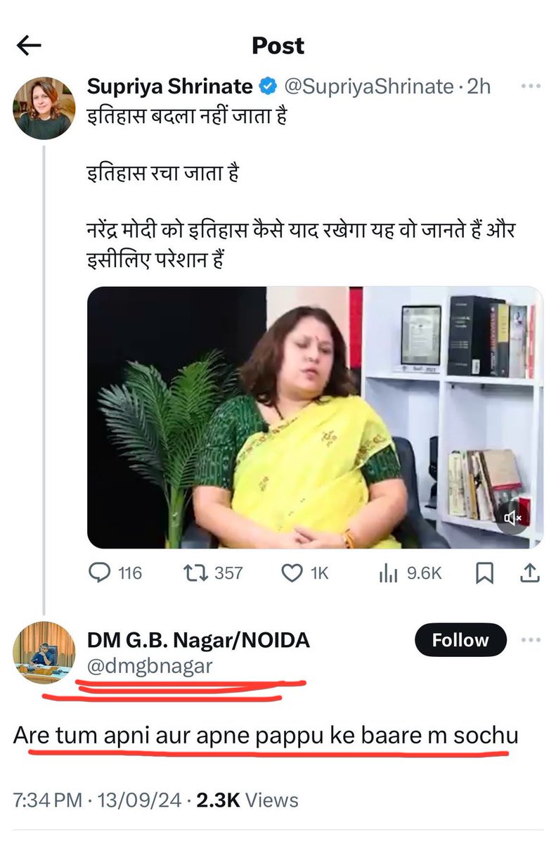 nehafolksinger's tweet photo. अरे ज़िलाधिकारी की भाषा छोड़िये…

चुनावों में इनकी ‘निष्पक्षता’ का अनुमान लगाइये..!

सामान्य जनता से इनके बर्ताव की कल्पना कीजिए!

क्या सत्ताधारी पार्टी के नेताओं से ये ऐसे ही बात करते होंगे?

तानाशाही इन जैसों के कंधों पर सवार होकर आती है. https://t.co/FZfV2pxwwo