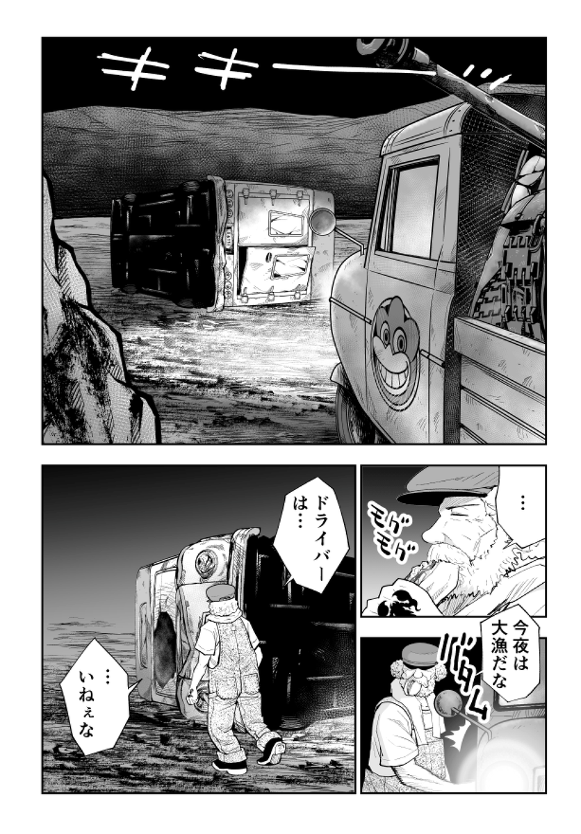 お寿司を食べたすぎて改造車で突撃しちゃう話(7/21) 