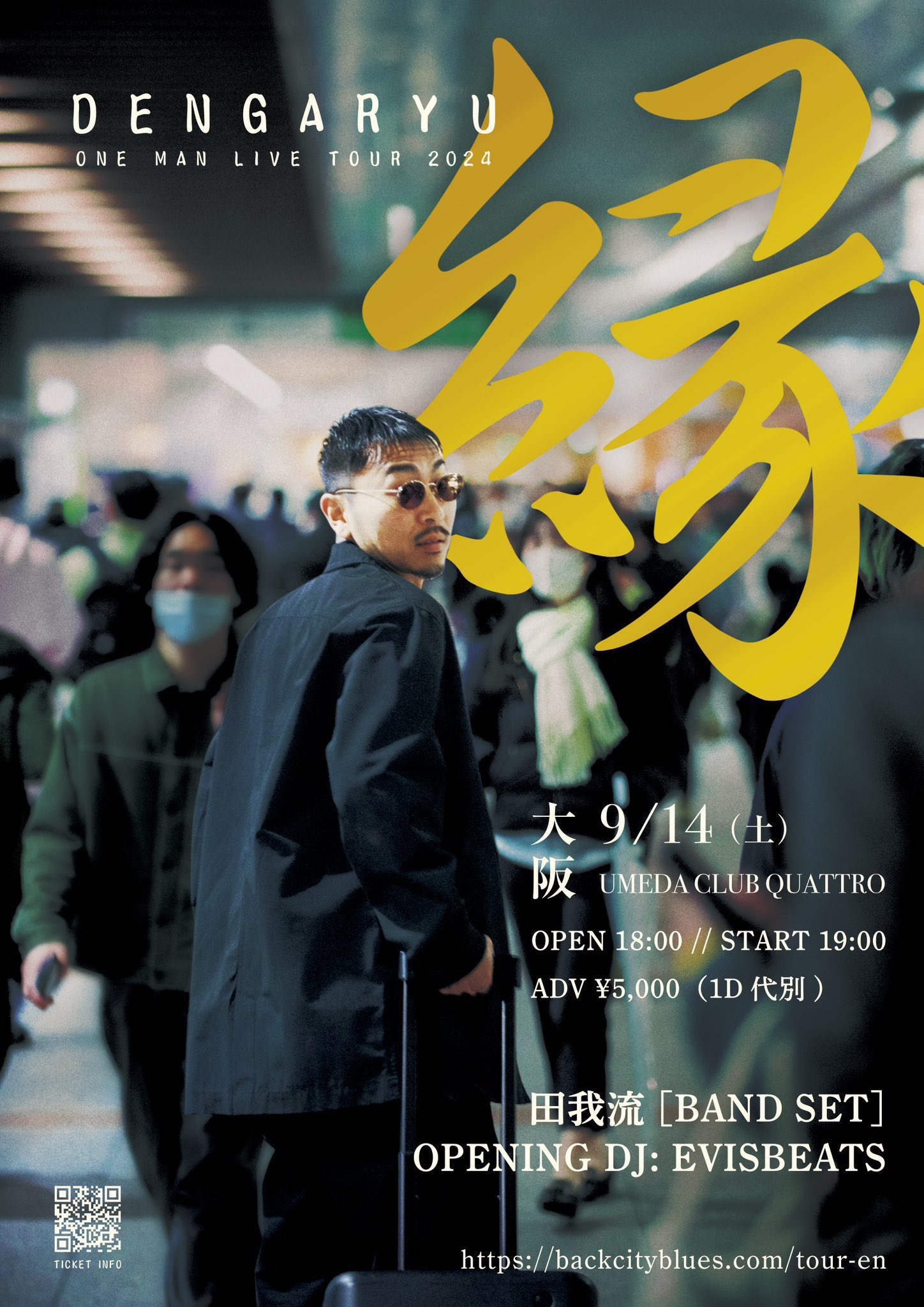 田我流 dvd 田我流『OLD ROOKIE at 日比谷公園大音楽堂』(通常盤 DVD) | BIGFLAT