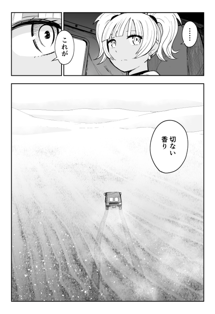 お寿司を食べたすぎて改造車で突撃しちゃう話(3/21) 