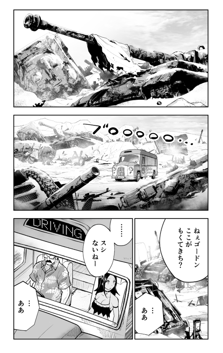 お寿司を食べたすぎて改造車で突撃しちゃう話(3/21) 