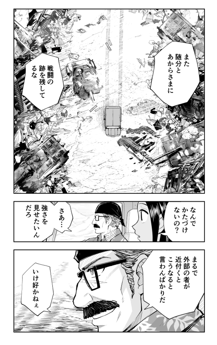 お寿司を食べたすぎて改造車で突撃しちゃう話(4/21) 
