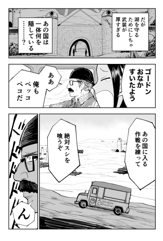 お寿司を食べたすぎて改造車で突撃しちゃう話(5/21) 