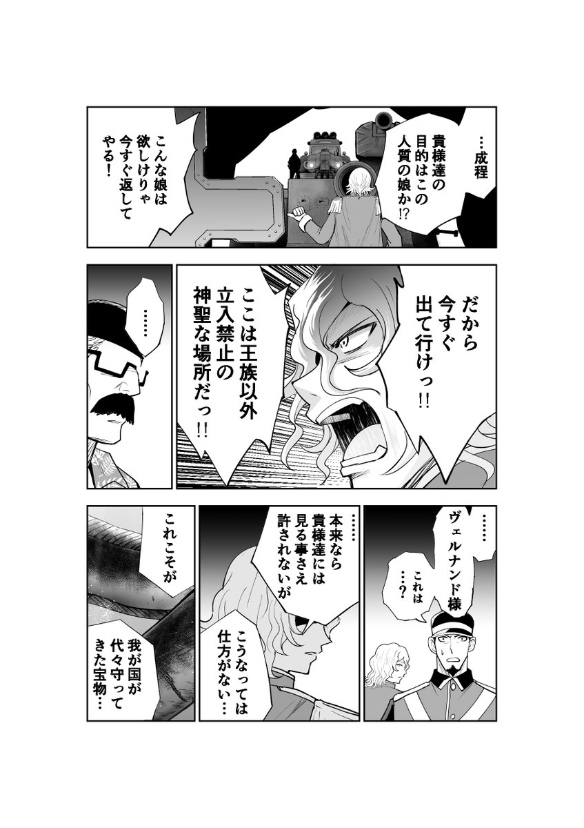 お寿司を食べたすぎて改造車で突撃しちゃう話(18/21) 