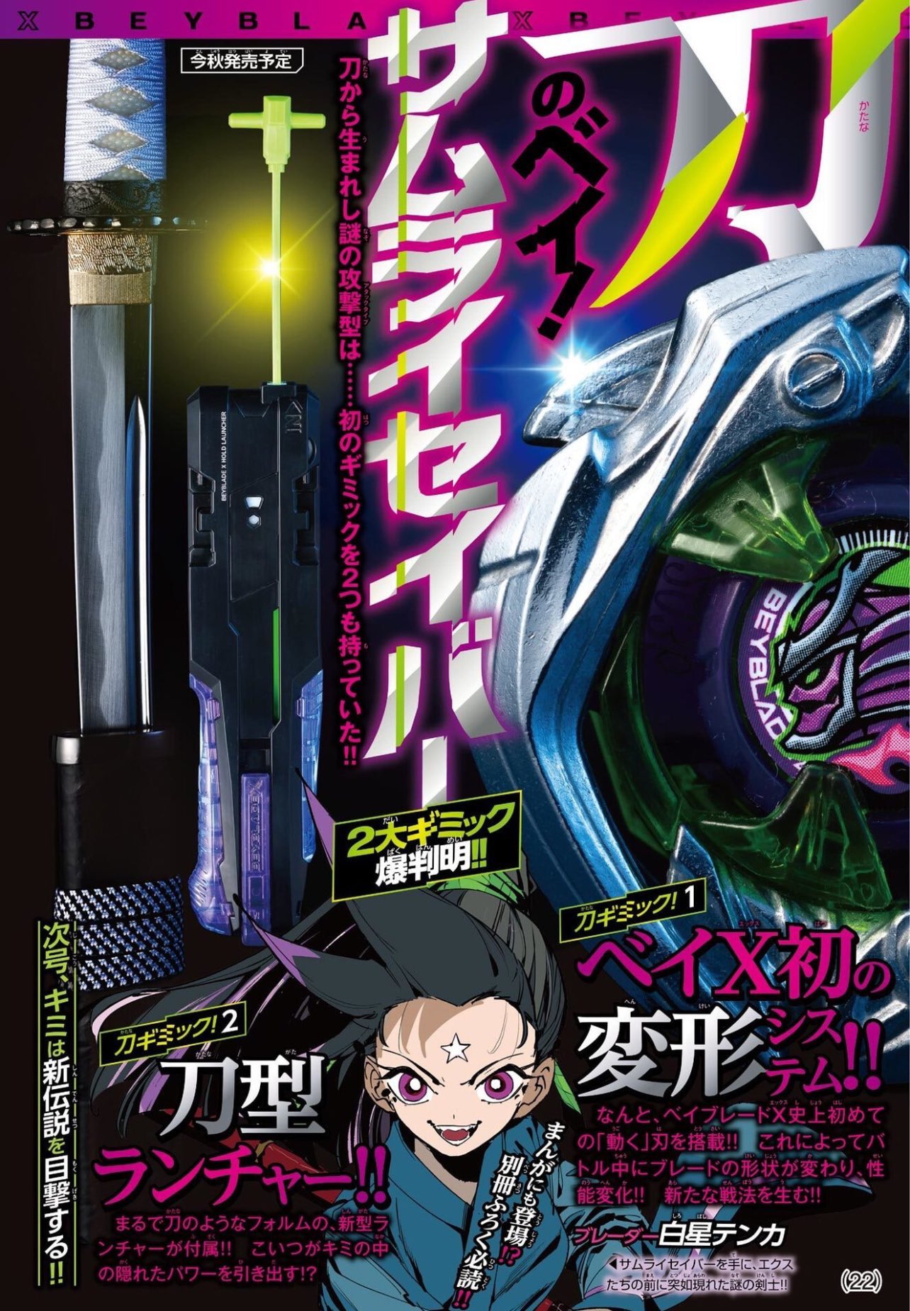 サムライセイバー　jpg Amazon.co.jp: BEYBLADE X ベイブレードX UX-09 スターター