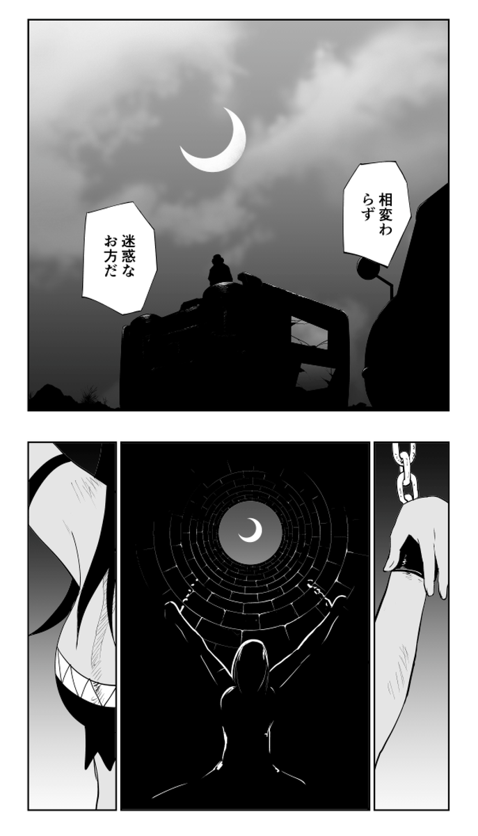 お寿司を食べたすぎて改造車で突撃しちゃう話(8/21) 