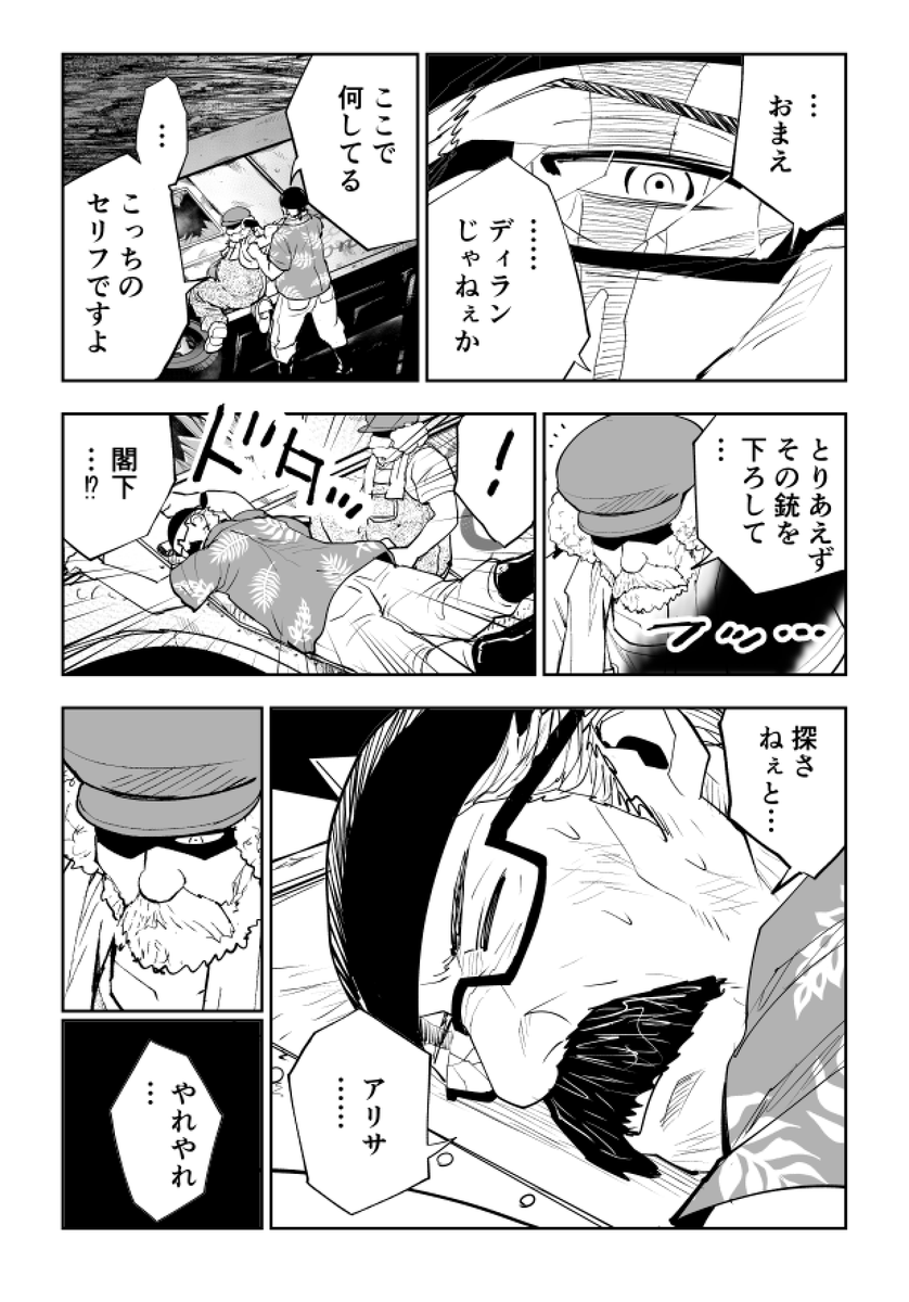お寿司を食べたすぎて改造車で突撃しちゃう話(8/21) 