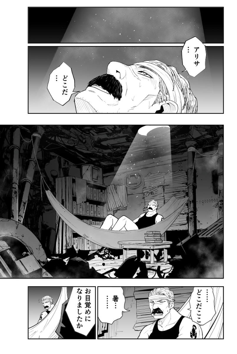 お寿司を食べたすぎて改造車で突撃しちゃう話(10/21) 