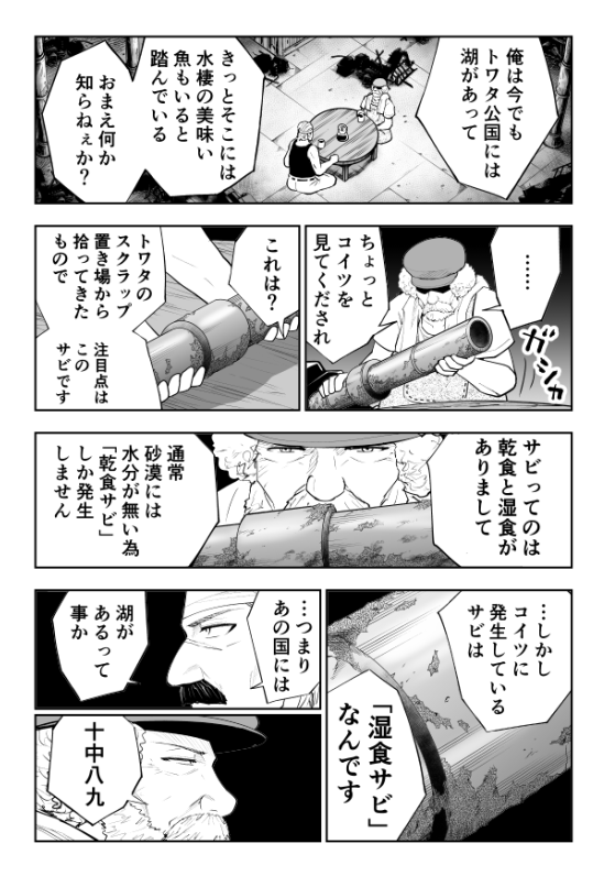 お寿司を食べたすぎて改造車で突撃しちゃう話(10/21) 