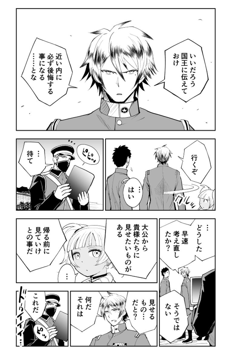 お寿司を食べたすぎて改造車で突撃しちゃう話(11/21) 